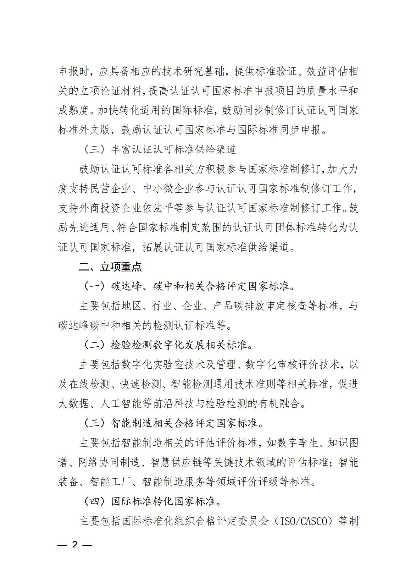 公告2_01.jpg